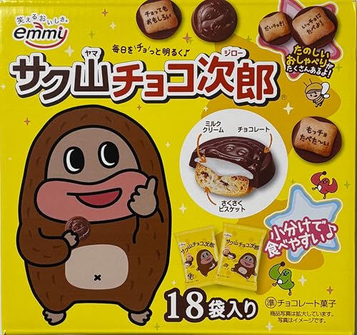 1月31日発売！サク山チョコ次郎くじで豪華キャラクターグッズを